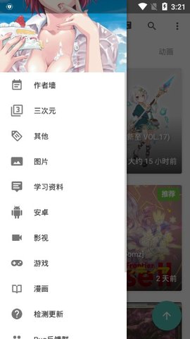 紳士倉庫