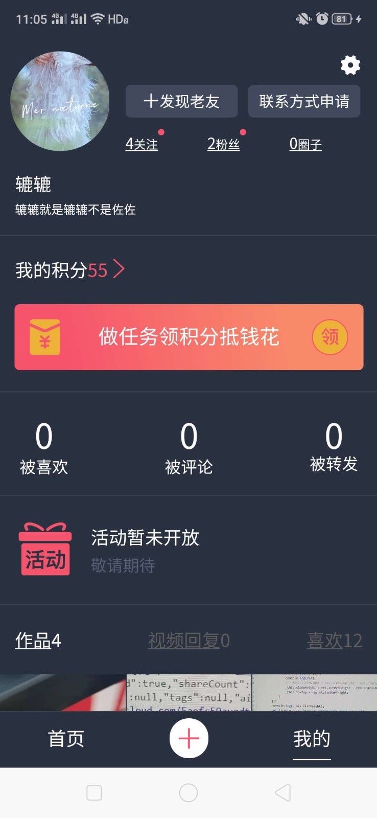 山海余升手機版截圖