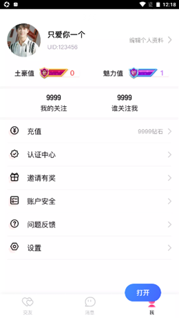 說愛