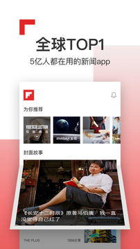 Flipboard紅板報(bào)