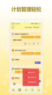 有個計(jì)劃