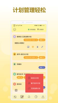 有個計(jì)劃