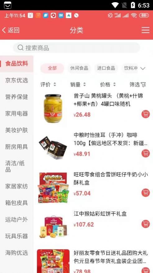 九號歡樂購