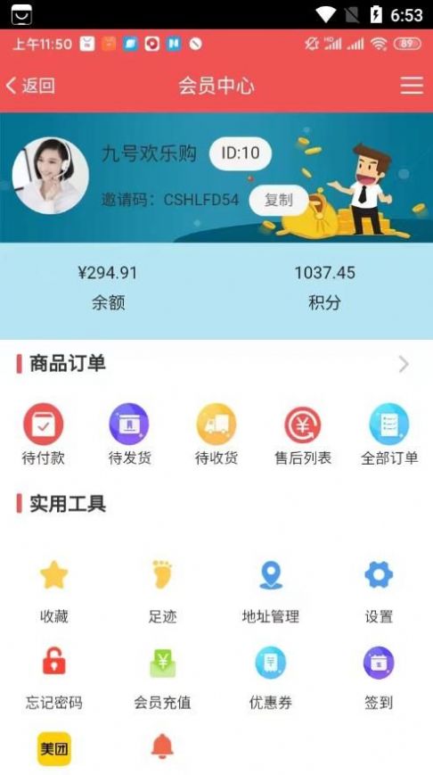 九號歡樂購