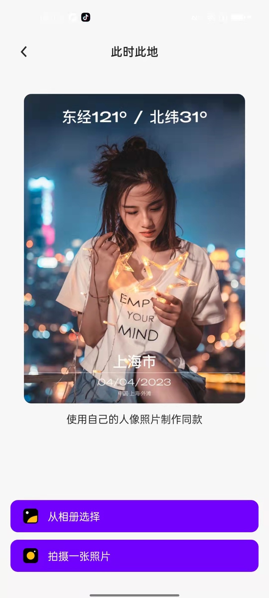 AI奇妙相机正式版