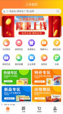 三豐醫(yī)藥