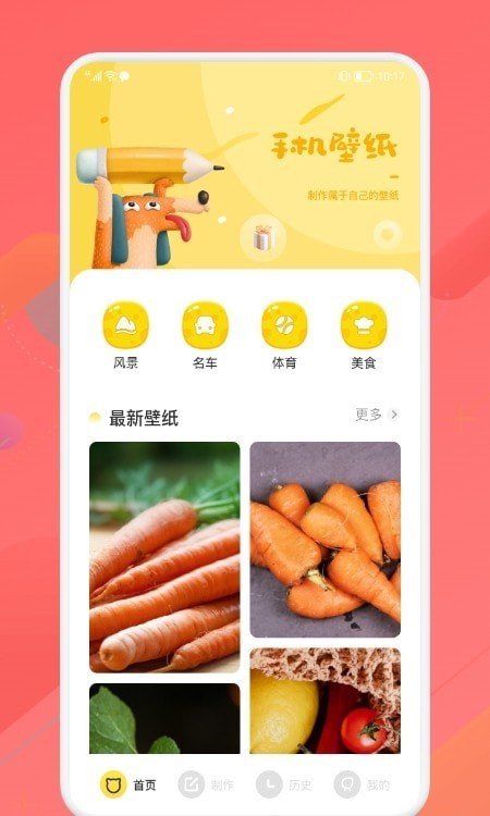 星空主題壁紙