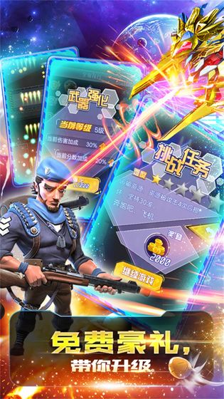 星球戰(zhàn)機(jī)大作戰(zhàn)手機(jī)版