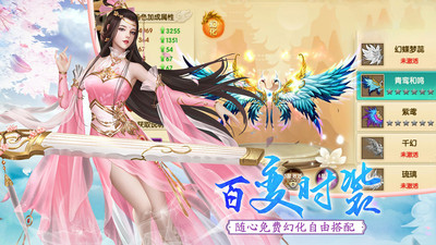 劍指云天最新游戲安卓版