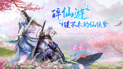 劍指云天最新游戲安卓版