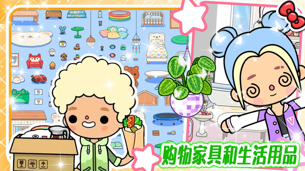 米加小鎮(zhèn)模擬版