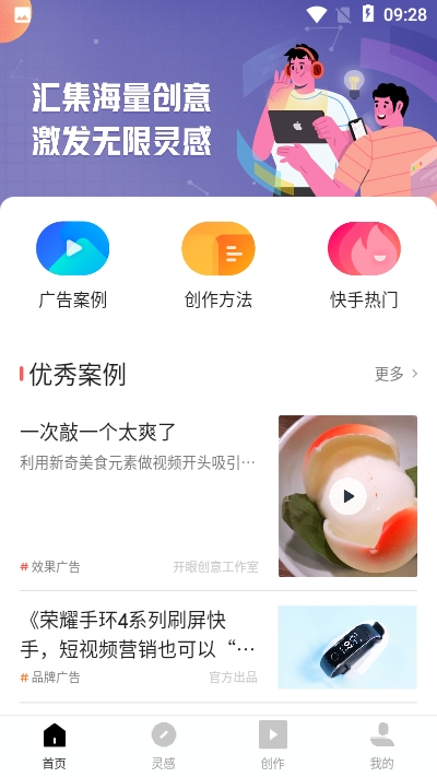 開(kāi)眼快創(chuàng)