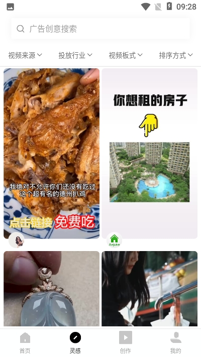 開(kāi)眼快創(chuàng)
