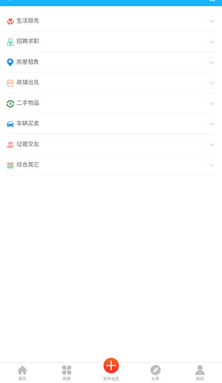 肇东信息网手机版