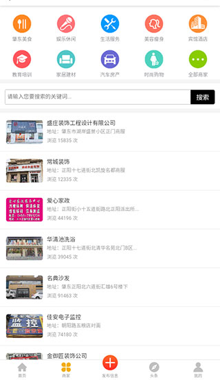 肇东信息网手机版