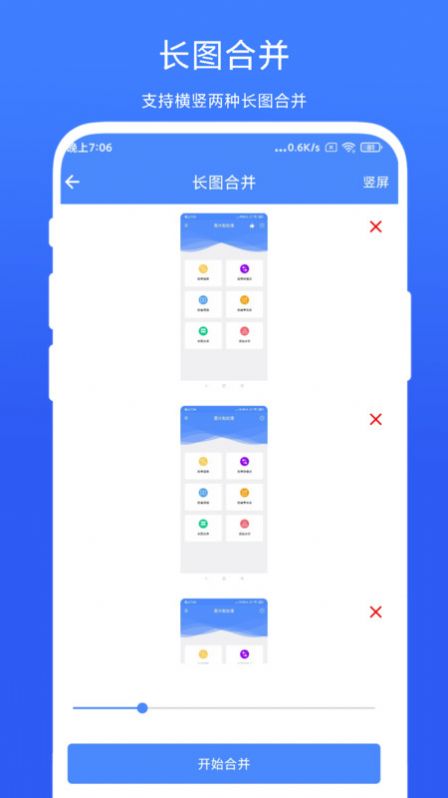 圖片批處理軟件免費(fèi)版