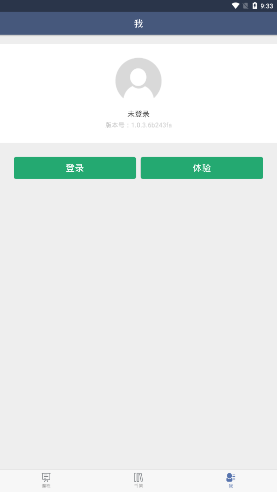 ismart教師端安卓