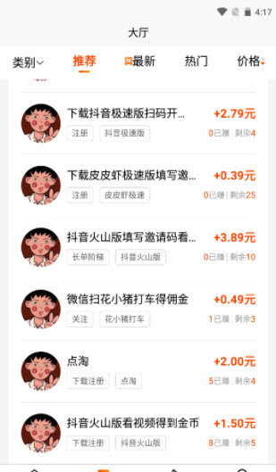 小豬有禮