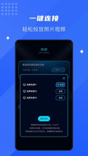 極光投屏