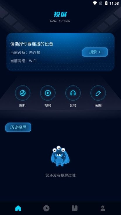 極光投屏