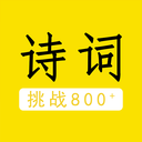 我愛(ài)背詩(shī)詞安卓版