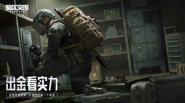 暗區(qū)突圍畫(huà)質(zhì)修改器120幀超高清免費(fèi)截圖