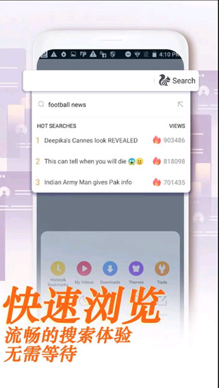 uc手機瀏覽器
