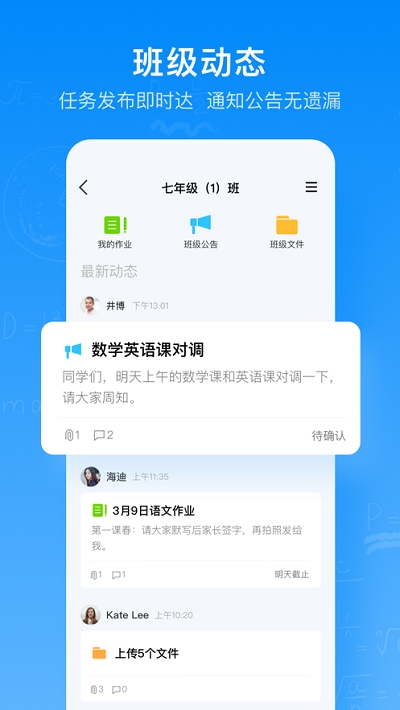 騰訊作業(yè)君 - 安卓版
