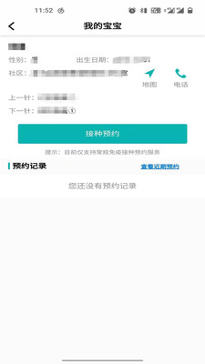 青苗寶2023版