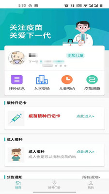 青苗寶2023版