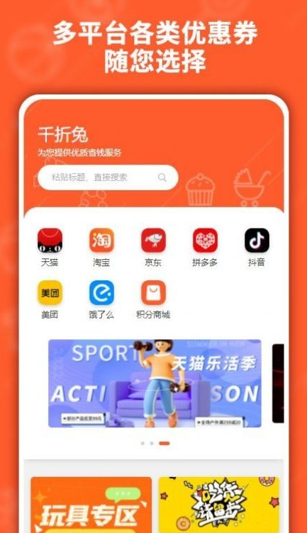 千折兔
