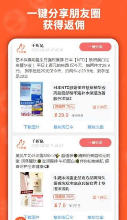 千折兔