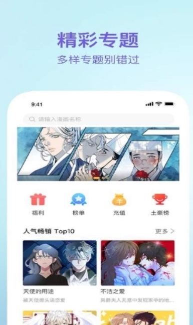 番貍漫畫 1.06版