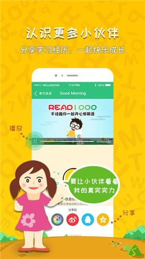 小達人教育
