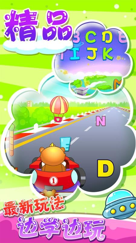 兒童早教學(xué)英語APP