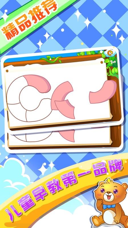 兒童早教學(xué)英語APP