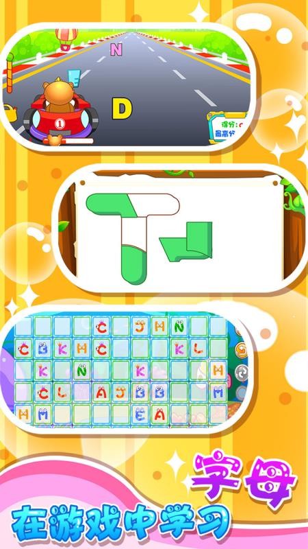 兒童早教學(xué)英語APP