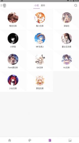 喵閱漫畫安卓版