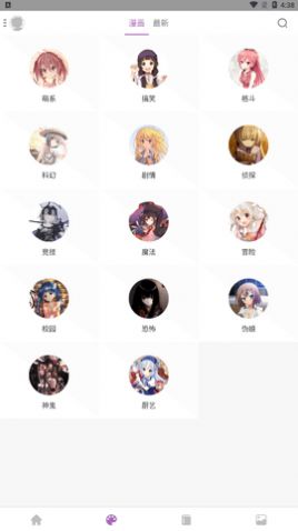 喵閱漫畫安卓版