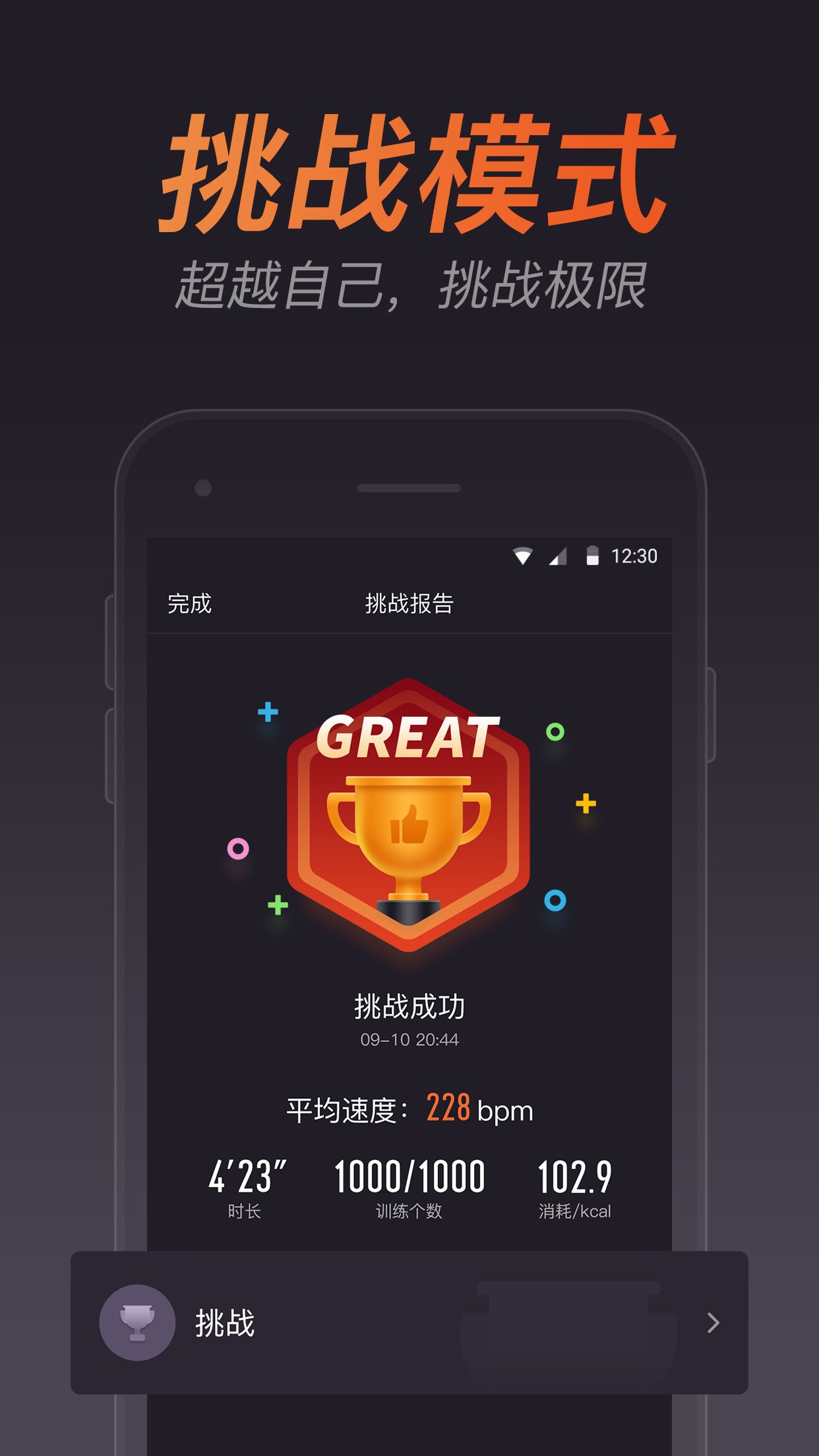 云麥跳繩