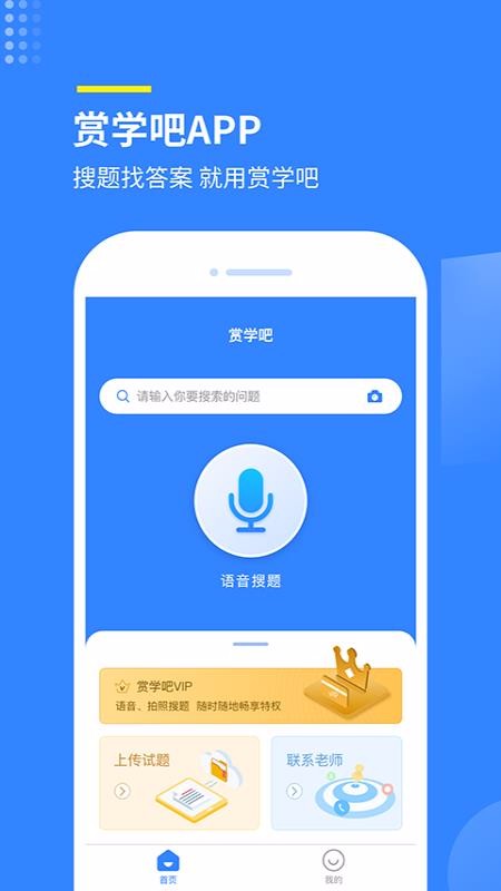 賞學(xué)吧