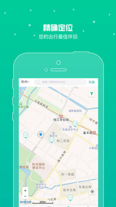 電樁匯安卓版