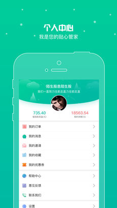 電樁匯安卓版