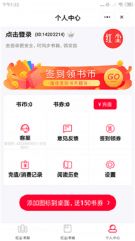 紅塵閱讀