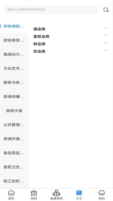 蘇小職軟件