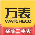 萬表二手表