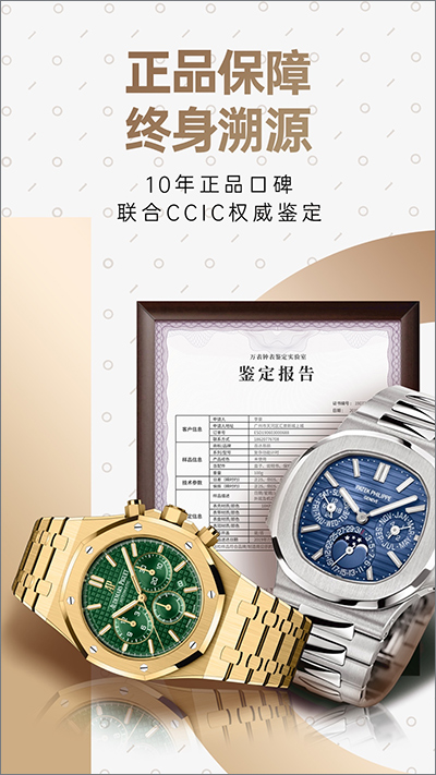萬表二手表