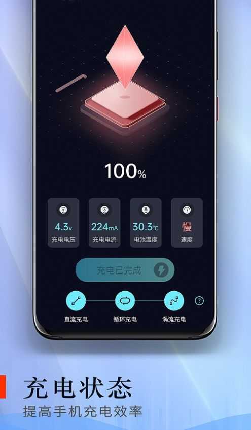 電池愛護衛(wèi)士