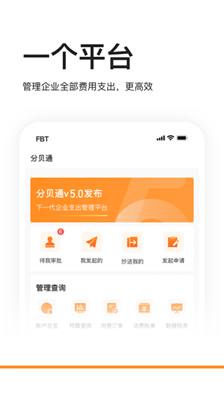分貝通