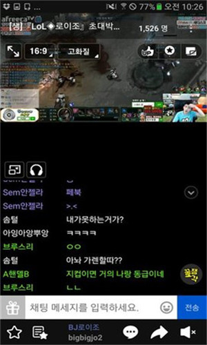 afreecaTV